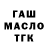 ГАШИШ убойный Tolgonai Kaikyeva