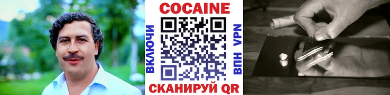 КОКАИН Колумбийский  Бородино 