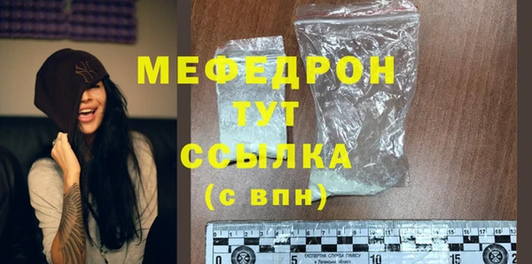 мефедрон Белоозёрский