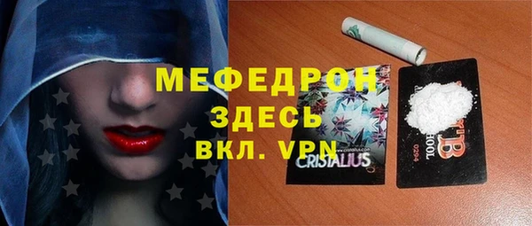 мефедрон Белоозёрский